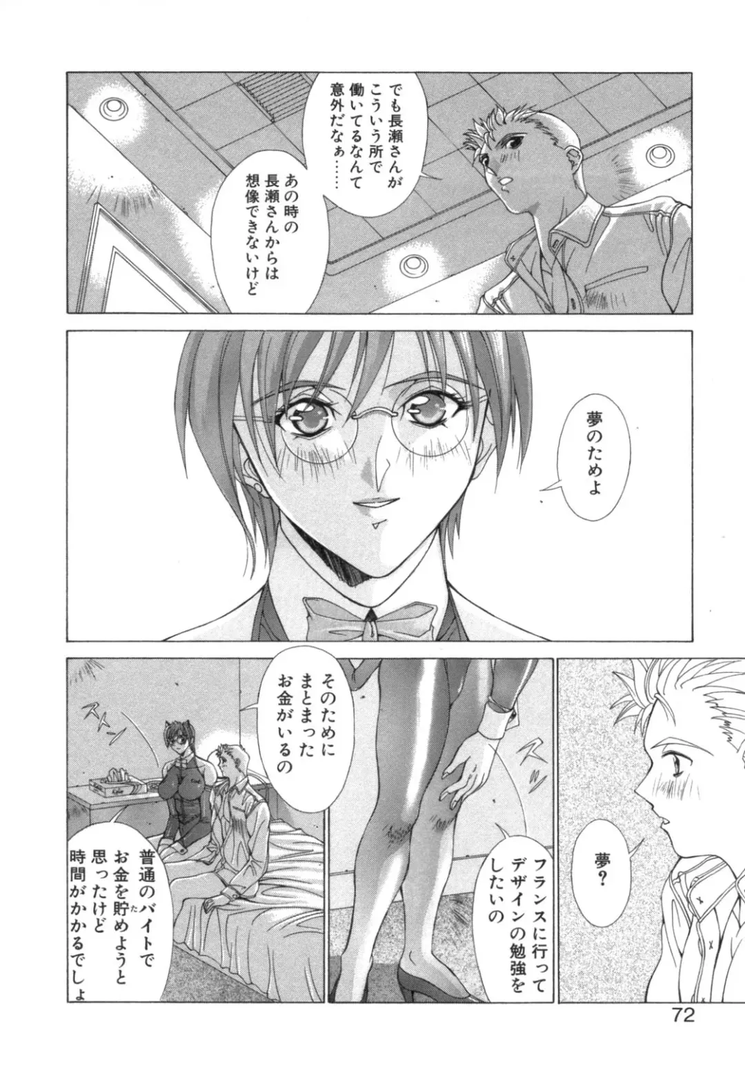 [Aki Matsuri] Inniku no Yuuwaku Fhentai - Page 68