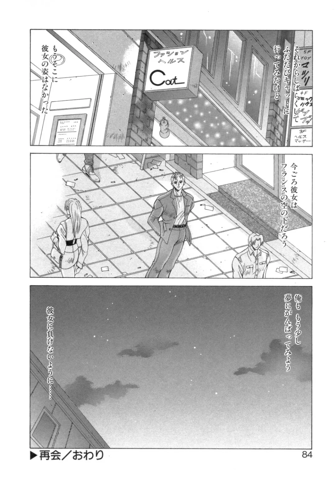 [Aki Matsuri] Inniku no Yuuwaku Fhentai - Page 80