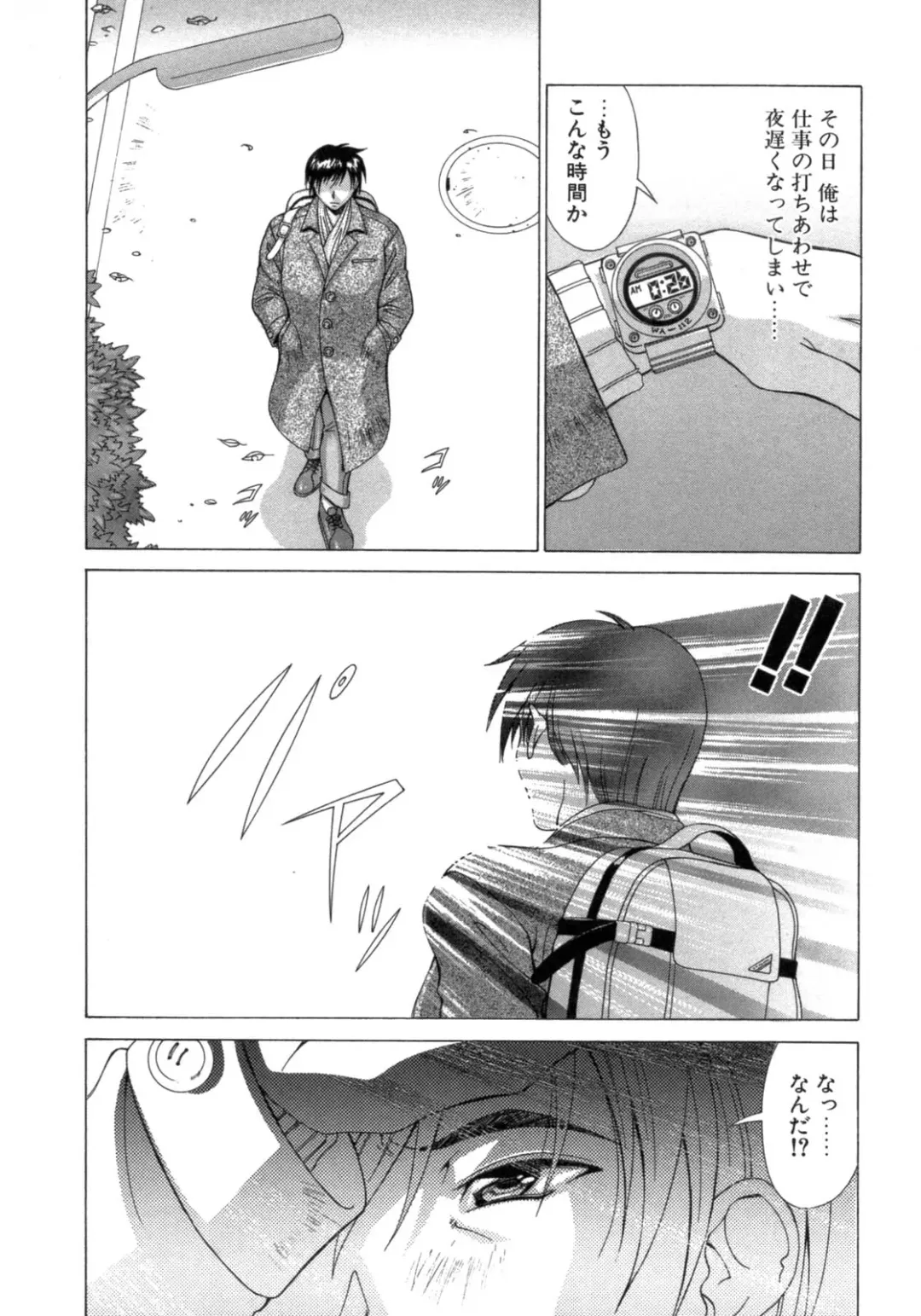 [Aki Matsuri] Inniku no Yuuwaku Fhentai - Page 92