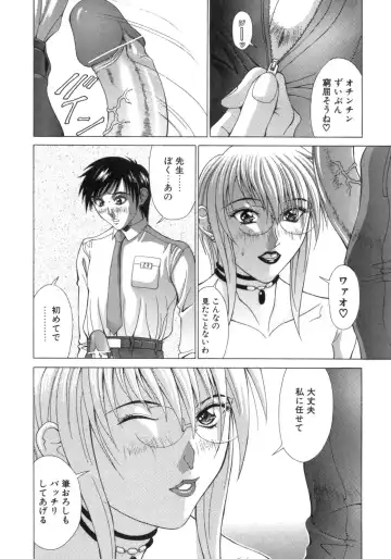 [Aki Matsuri] Inniku no Yuuwaku Fhentai - Page 10