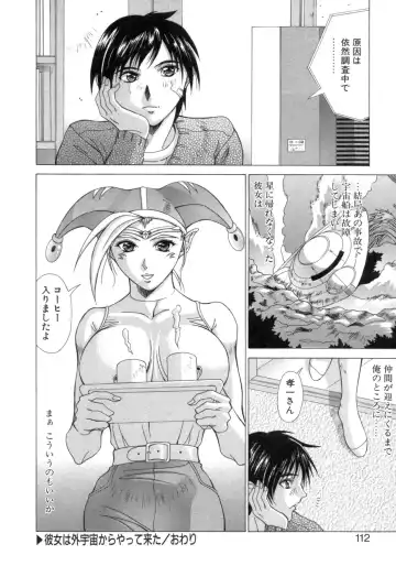 [Aki Matsuri] Inniku no Yuuwaku Fhentai - Page 108