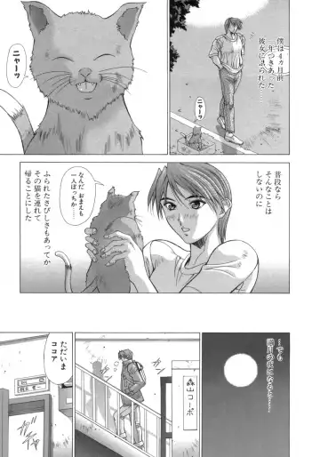 [Aki Matsuri] Inniku no Yuuwaku Fhentai - Page 109