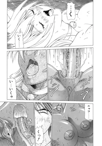 [Aki Matsuri] Inniku no Yuuwaku Fhentai - Page 121