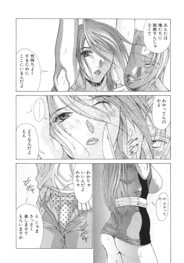 [Aki Matsuri] Inniku no Yuuwaku Fhentai - Page 148