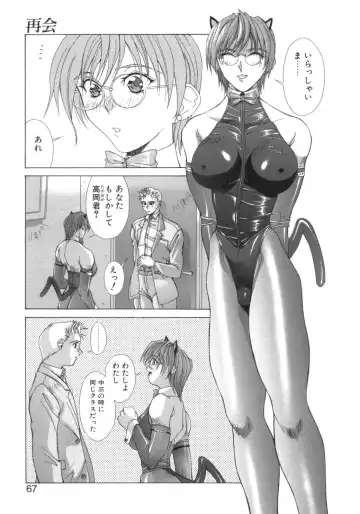 [Aki Matsuri] Inniku no Yuuwaku Fhentai - Page 63