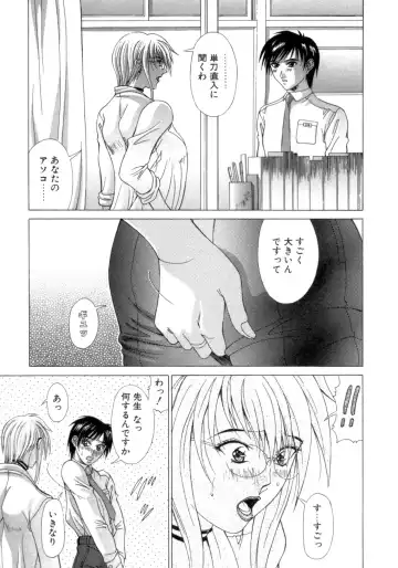 [Aki Matsuri] Inniku no Yuuwaku Fhentai - Page 7