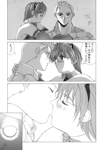 [Aki Matsuri] Inniku no Yuuwaku Fhentai - Page 73