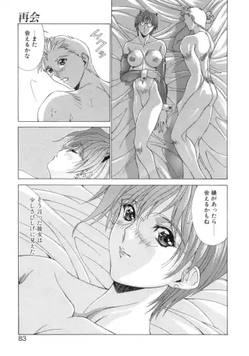 [Aki Matsuri] Inniku no Yuuwaku Fhentai - Page 79