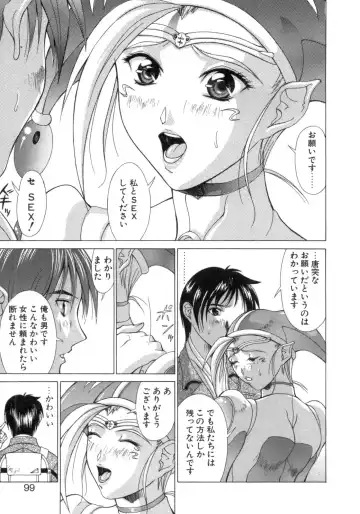 [Aki Matsuri] Inniku no Yuuwaku Fhentai - Page 95