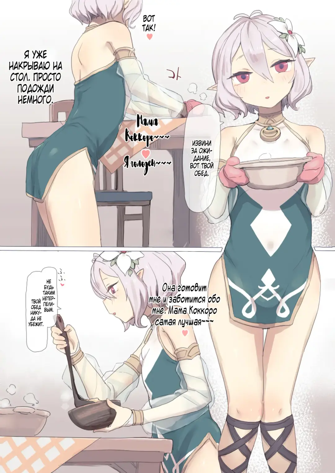 [Deadflow] Kokkoro-chan Fhentai - Page 1