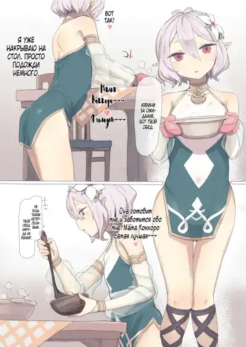 Read [Deadflow] Kokkoro-chan - Fhentai