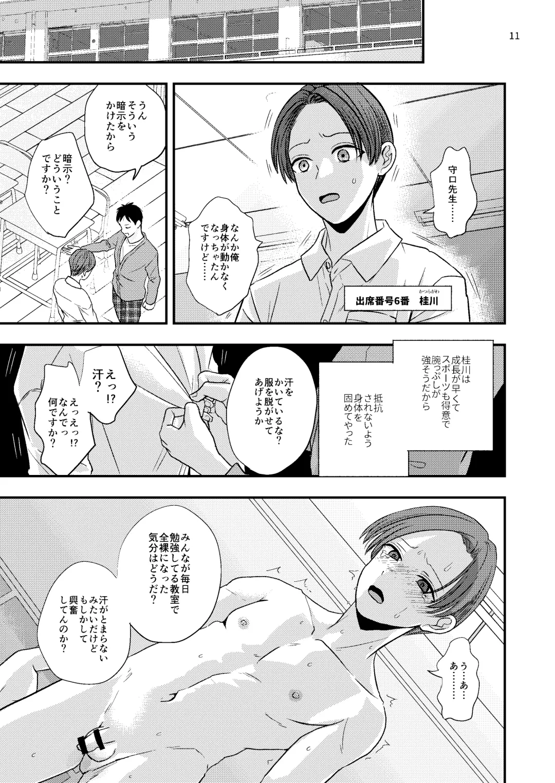 [Minakami Riku] Junior High Aru Chuugaku Kyoushi no Yokubou-tan Fhentai - Page 11