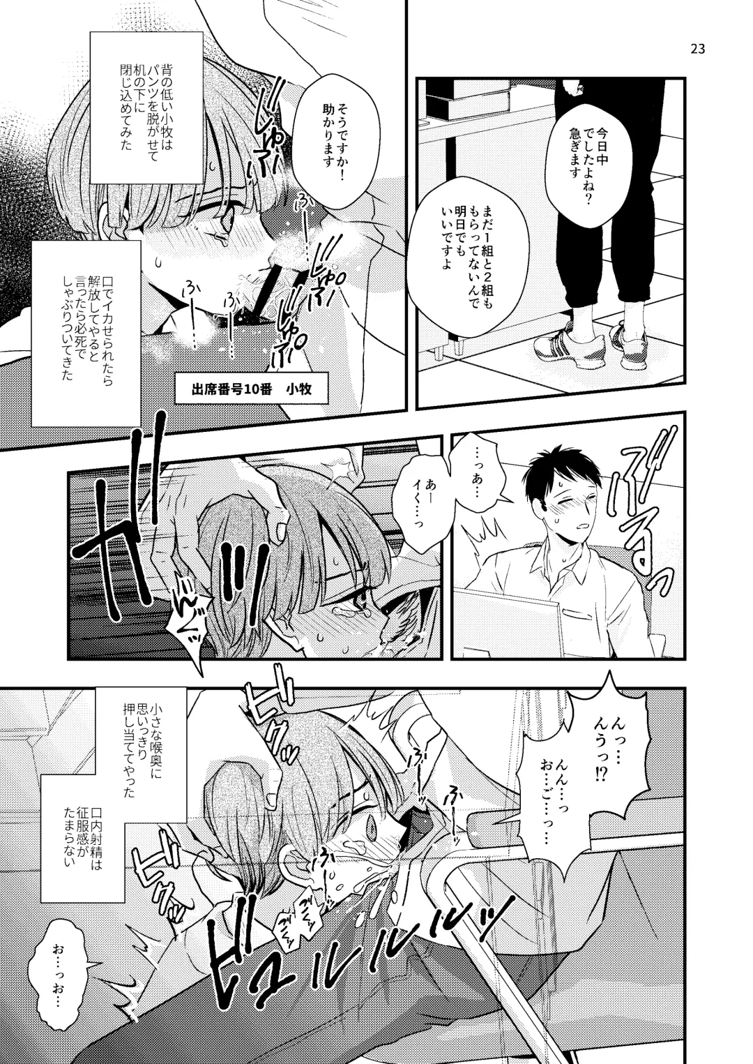 [Minakami Riku] Junior High Aru Chuugaku Kyoushi no Yokubou-tan Fhentai - Page 23