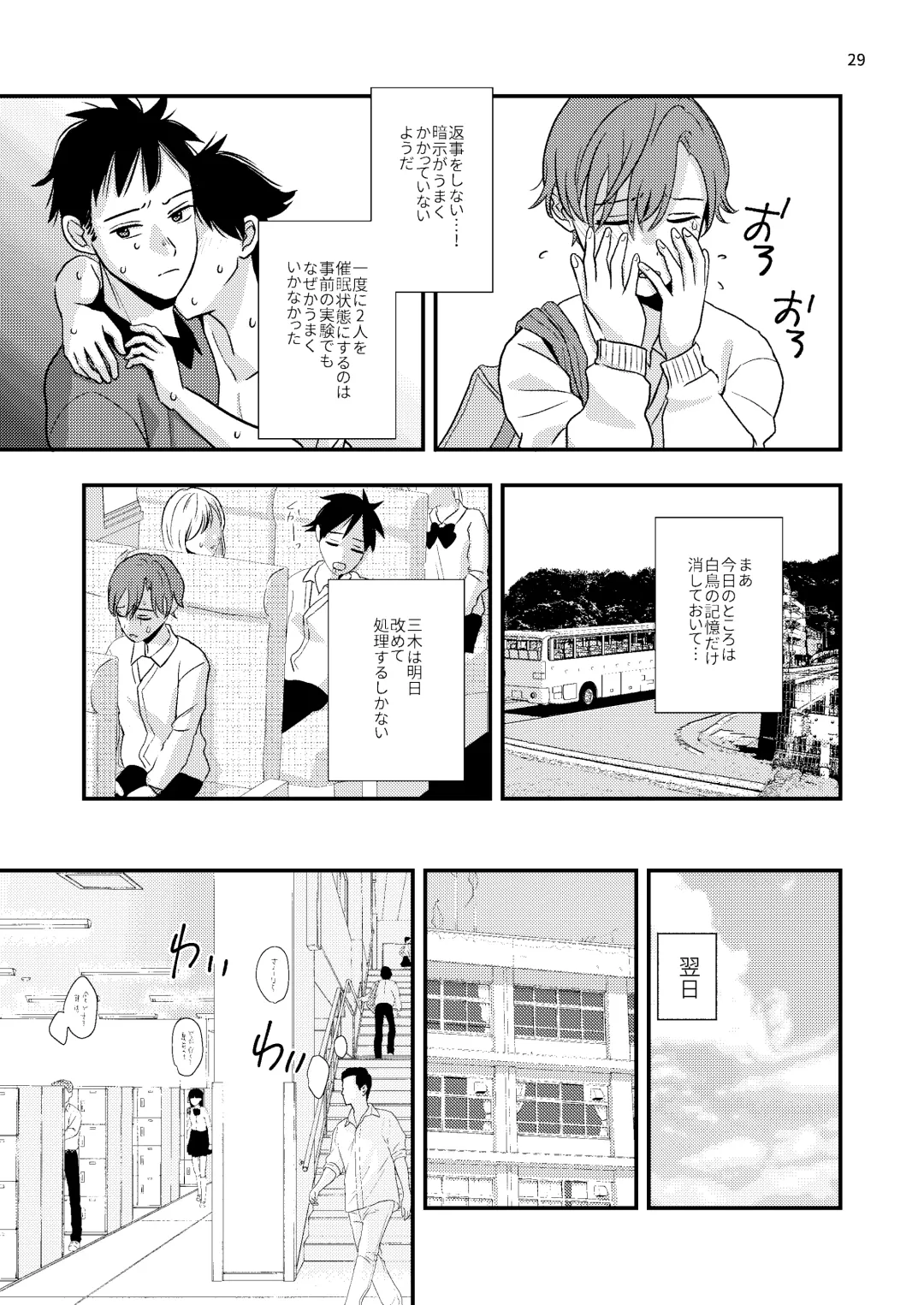 [Minakami Riku] Junior High Aru Chuugaku Kyoushi no Yokubou-tan Fhentai - Page 29