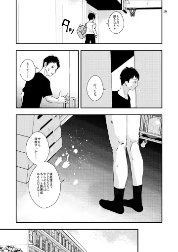 [Minakami Riku] Junior High Aru Chuugaku Kyoushi no Yokubou-tan Fhentai - Page 19