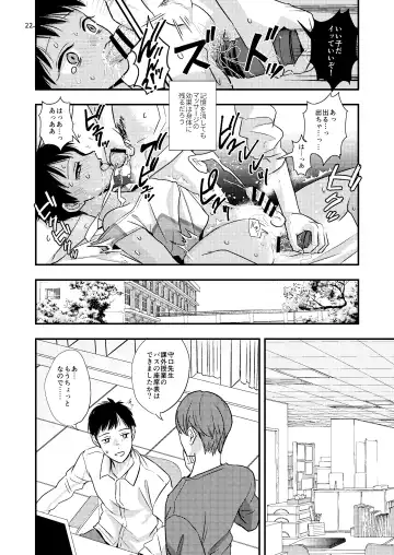 [Minakami Riku] Junior High Aru Chuugaku Kyoushi no Yokubou-tan Fhentai - Page 22