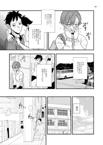 [Minakami Riku] Junior High Aru Chuugaku Kyoushi no Yokubou-tan Fhentai - Page 29