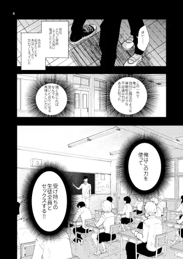 [Minakami Riku] Junior High Aru Chuugaku Kyoushi no Yokubou-tan Fhentai - Page 8