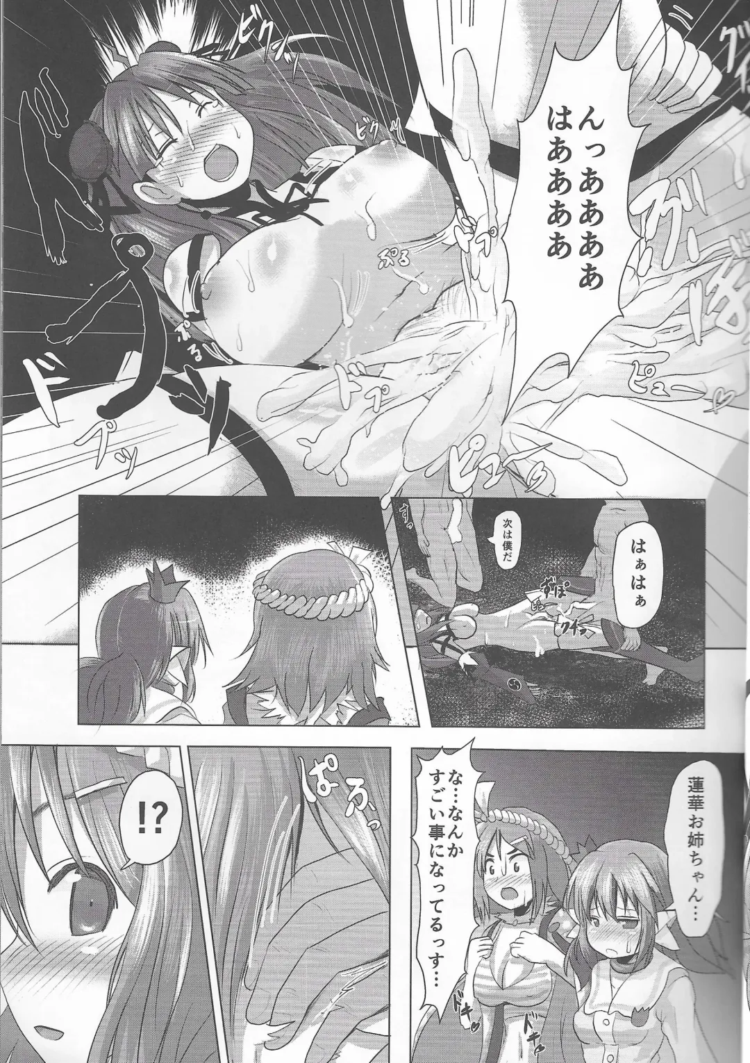 [Unwikkii] Kagura Milenium Festival Executive Department Juicy Book Fhentai - Page 13