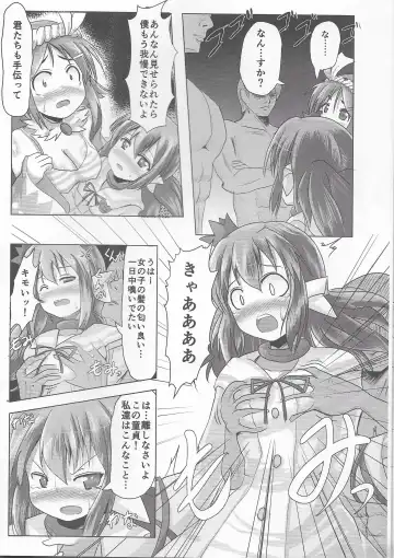 [Unwikkii] Kagura Milenium Festival Executive Department Juicy Book Fhentai - Page 14