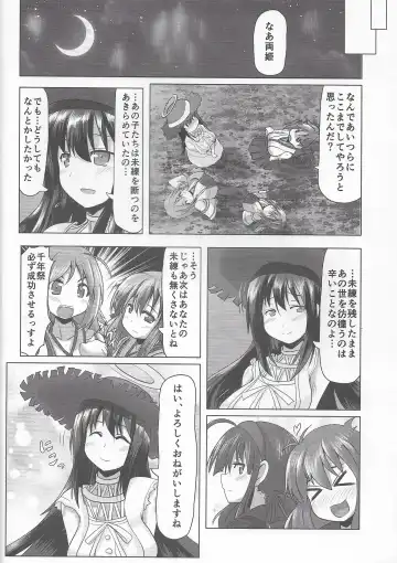 [Unwikkii] Kagura Milenium Festival Executive Department Juicy Book Fhentai - Page 24