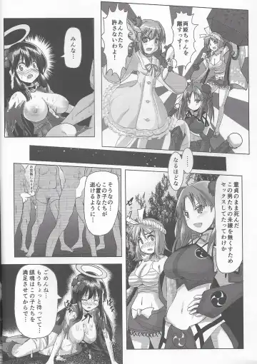 [Unwikkii] Kagura Milenium Festival Executive Department Juicy Book Fhentai - Page 8