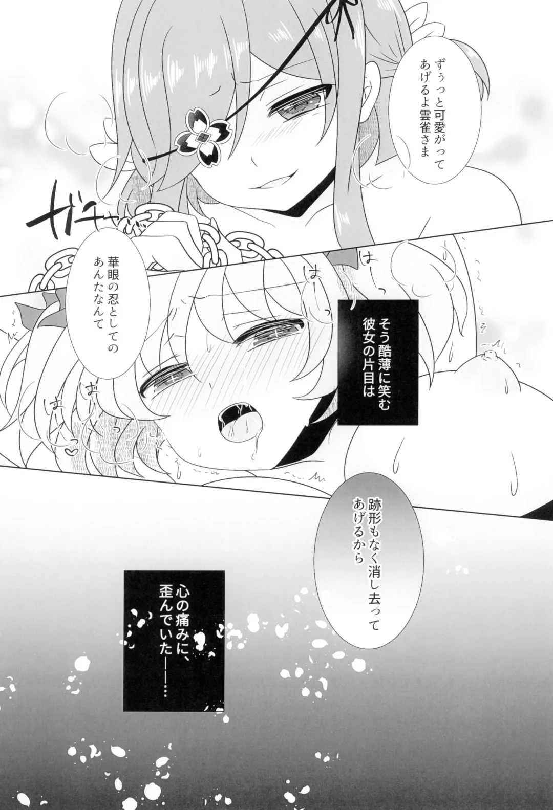 [Oomori Aica] Hana o Taoru wa Fhentai - Page 15