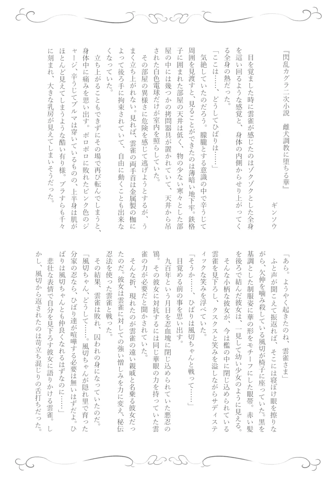 [Oomori Aica] Hana o Taoru wa Fhentai - Page 17