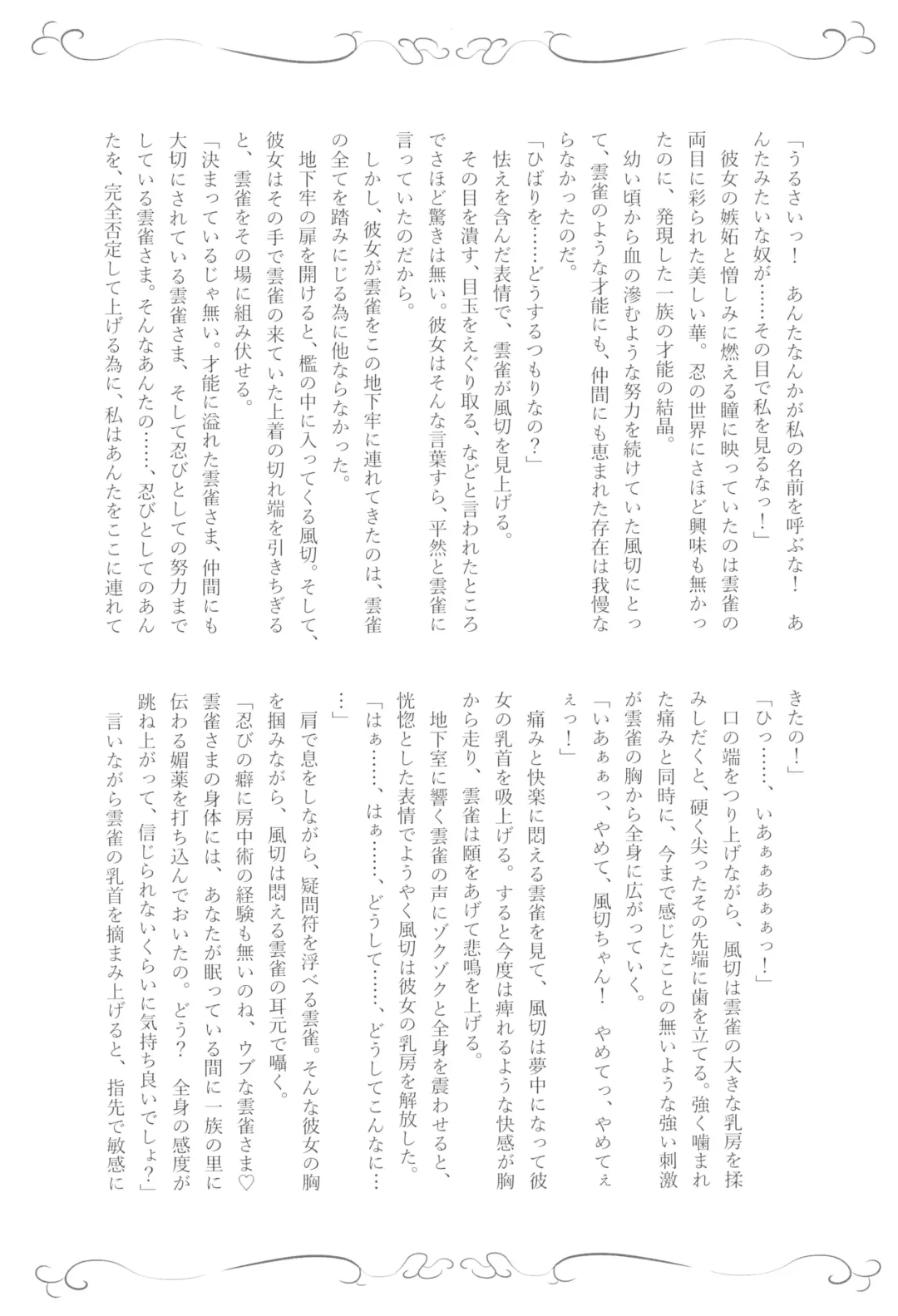 [Oomori Aica] Hana o Taoru wa Fhentai - Page 18