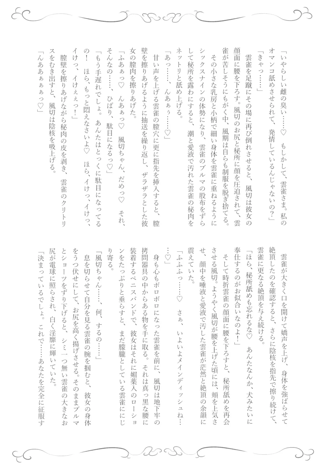 [Oomori Aica] Hana o Taoru wa Fhentai - Page 20