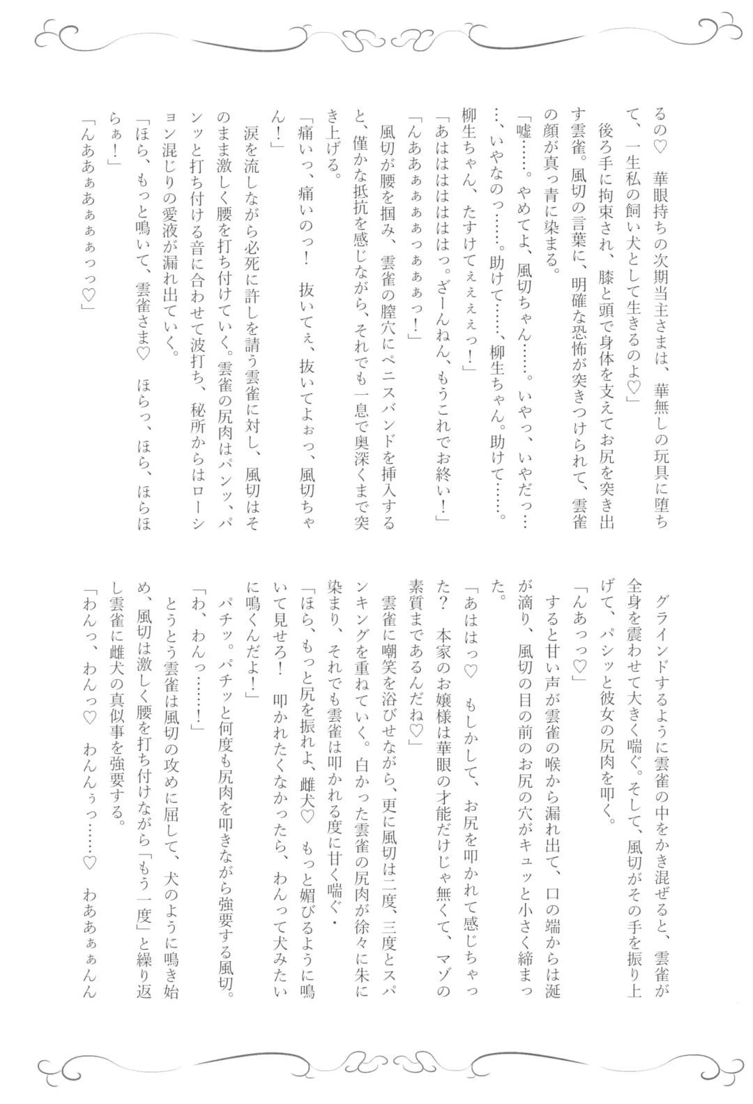 [Oomori Aica] Hana o Taoru wa Fhentai - Page 21