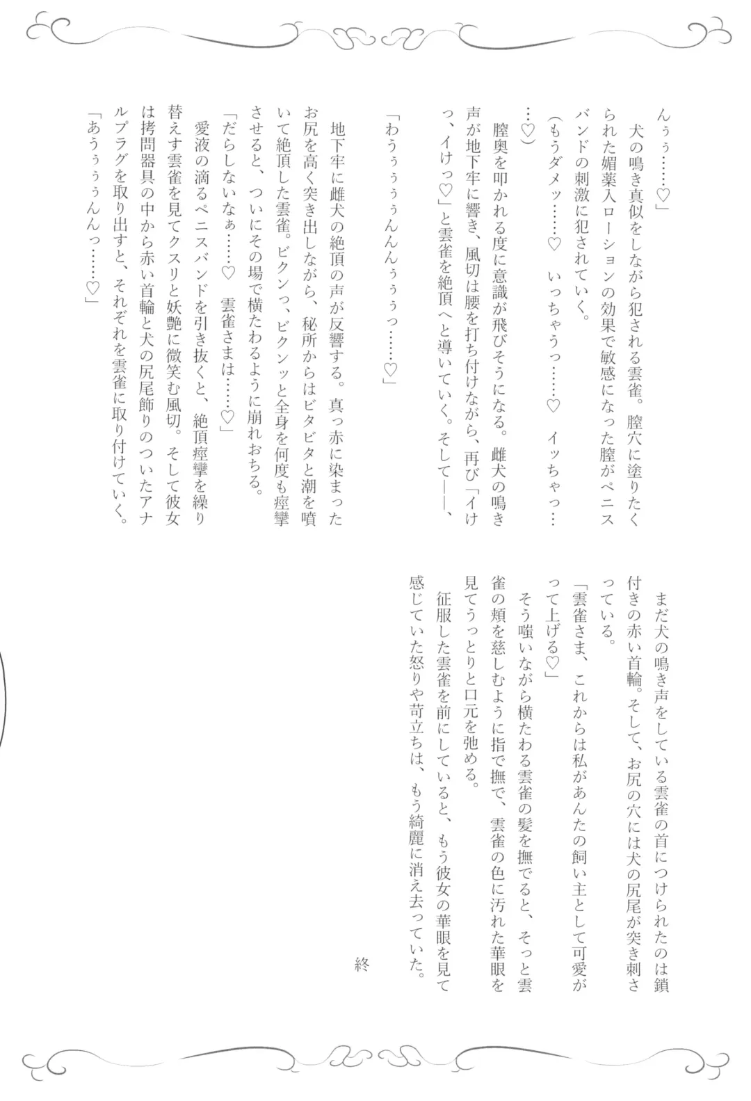 [Oomori Aica] Hana o Taoru wa Fhentai - Page 22