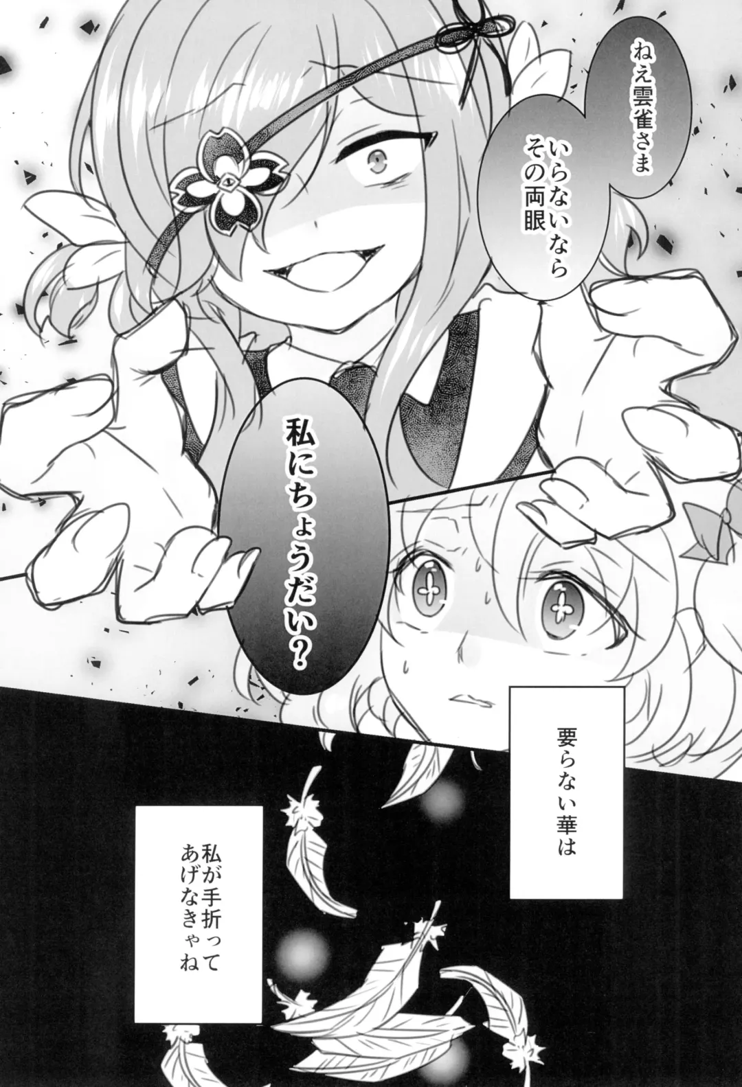 [Oomori Aica] Hana o Taoru wa Fhentai - Page 5