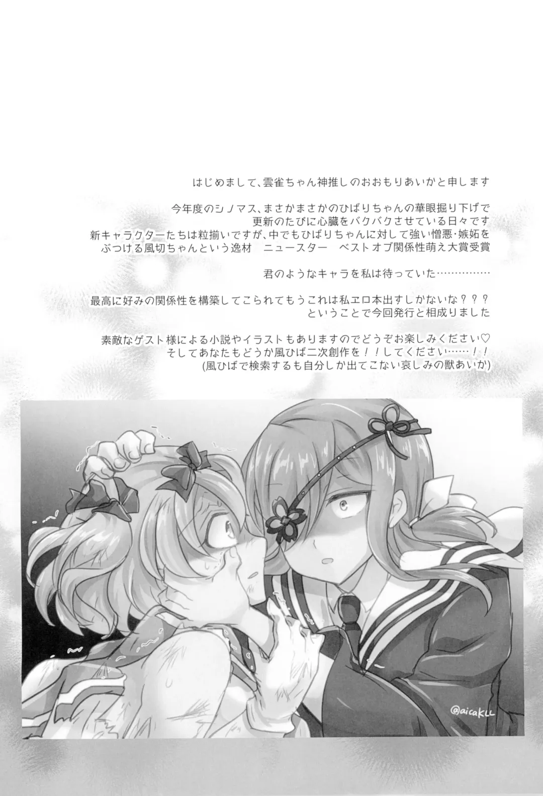 [Oomori Aica] Hana o Taoru wa Fhentai - Page 6