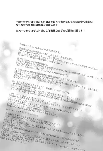 [Oomori Aica] Hana o Taoru wa Fhentai - Page 16