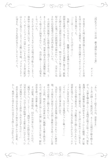 [Oomori Aica] Hana o Taoru wa Fhentai - Page 17