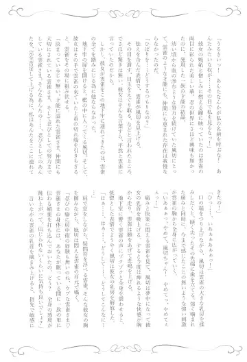 [Oomori Aica] Hana o Taoru wa Fhentai - Page 18