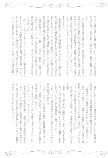 [Oomori Aica] Hana o Taoru wa Fhentai - Page 19