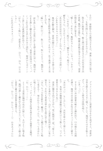 [Oomori Aica] Hana o Taoru wa Fhentai - Page 21