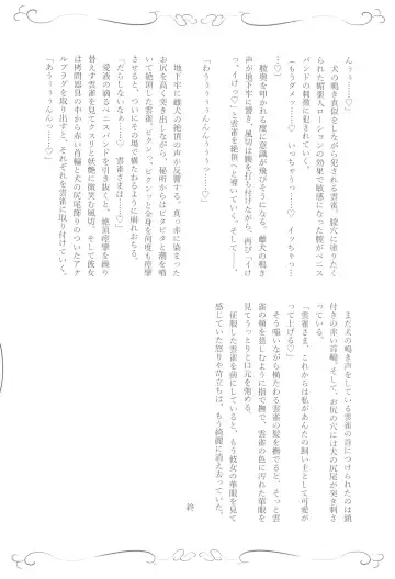 [Oomori Aica] Hana o Taoru wa Fhentai - Page 22