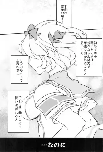 [Oomori Aica] Hana o Taoru wa Fhentai - Page 3