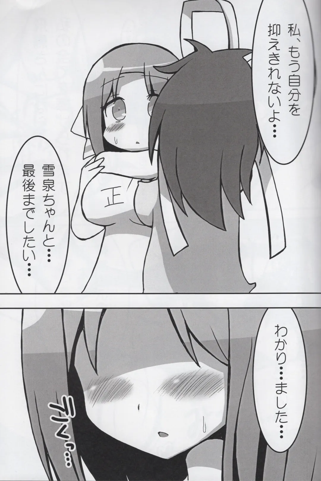 [Soboro] Soboro no SenKagu WildRose Vol.1 Fhentai - Page 10