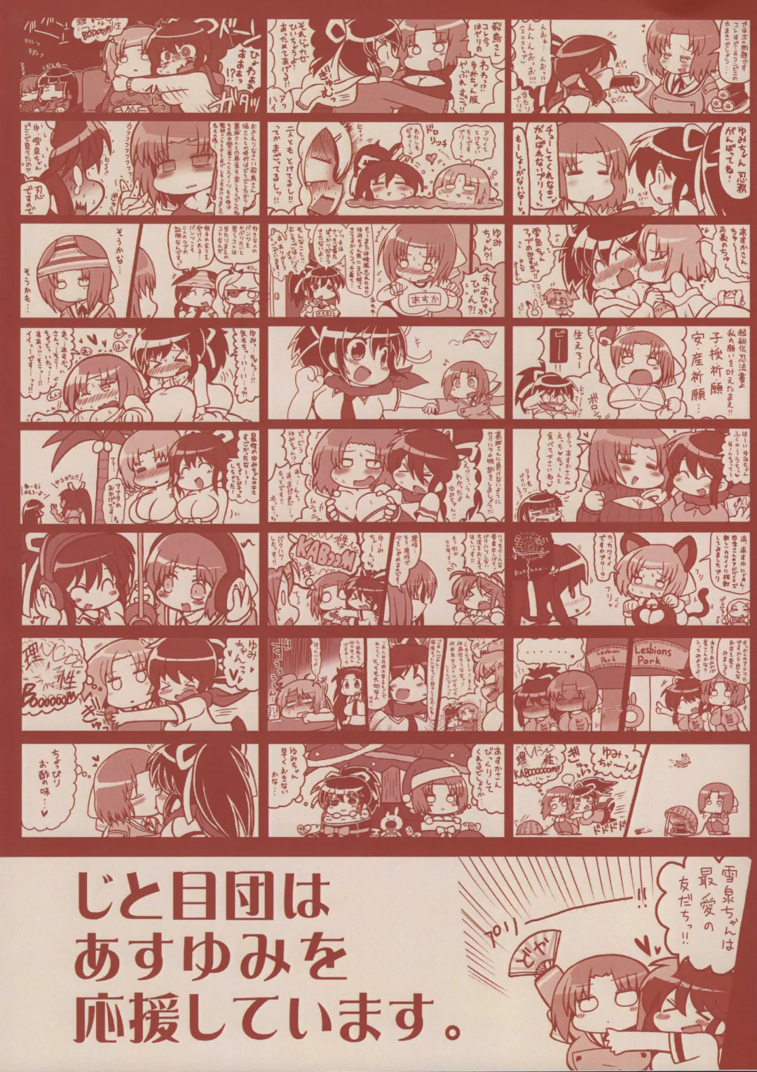 [Soboro] Soboro no SenKagu WildRose Vol.1 Fhentai - Page 22