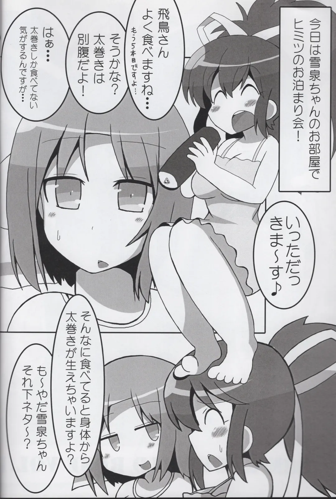 [Soboro] Soboro no SenKagu WildRose Vol.1 Fhentai - Page 3