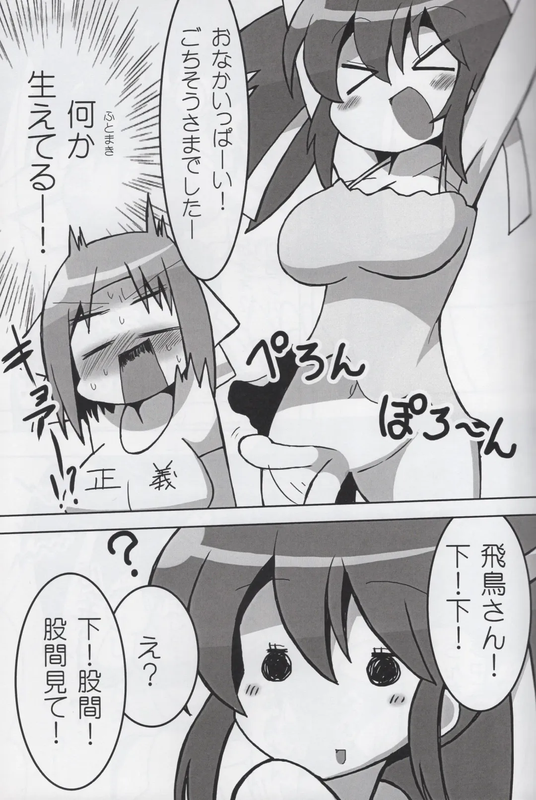 [Soboro] Soboro no SenKagu WildRose Vol.1 Fhentai - Page 4