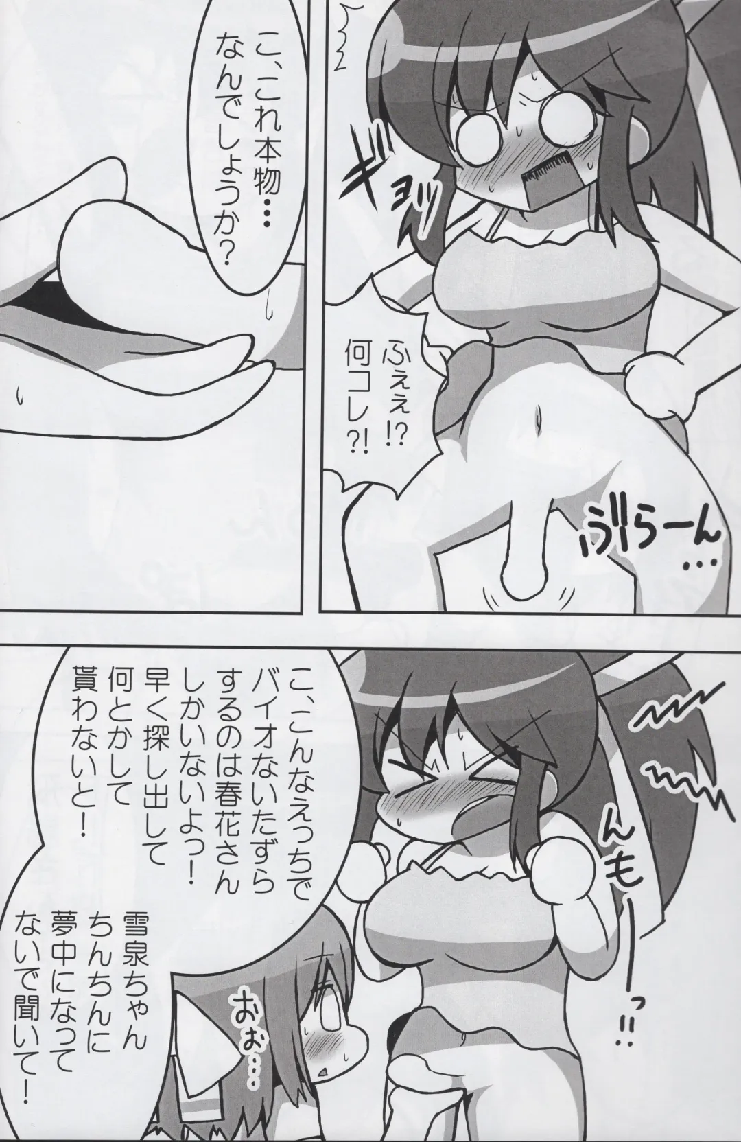 [Soboro] Soboro no SenKagu WildRose Vol.1 Fhentai - Page 5