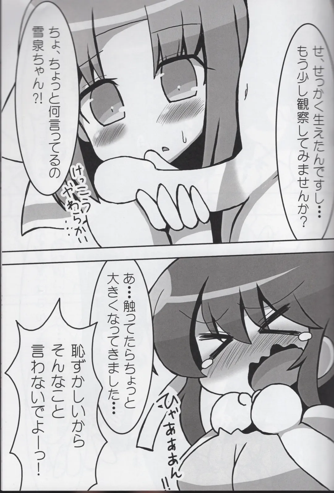 [Soboro] Soboro no SenKagu WildRose Vol.1 Fhentai - Page 6