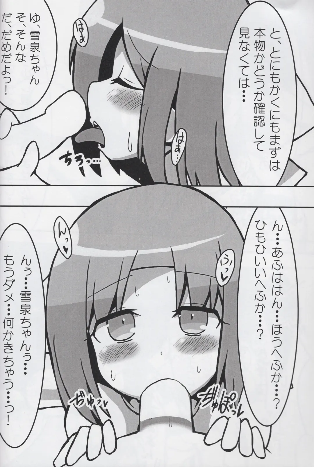 [Soboro] Soboro no SenKagu WildRose Vol.1 Fhentai - Page 7