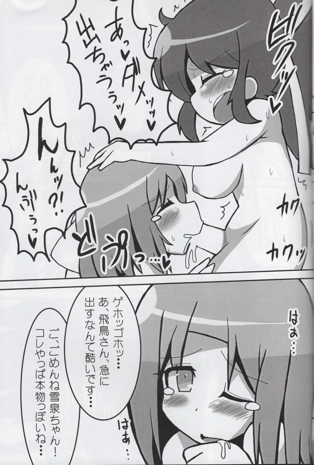 [Soboro] Soboro no SenKagu WildRose Vol.1 Fhentai - Page 8