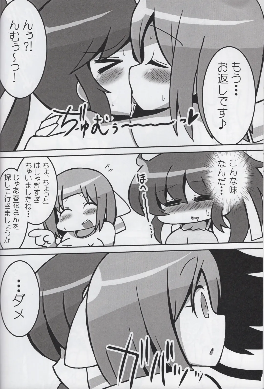 [Soboro] Soboro no SenKagu WildRose Vol.1 Fhentai - Page 9